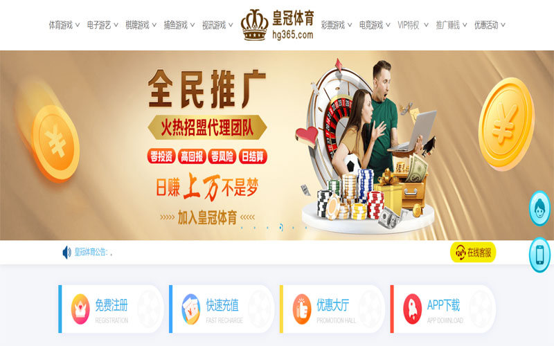 九州体育注册账户和游戏下注使用权
