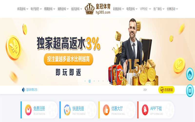 九州的在线体育博彩APP供应商